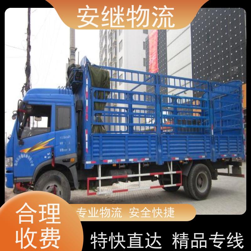 浙江安继 绍兴到定西物流公司 快运直达 精品专线 门对门服务