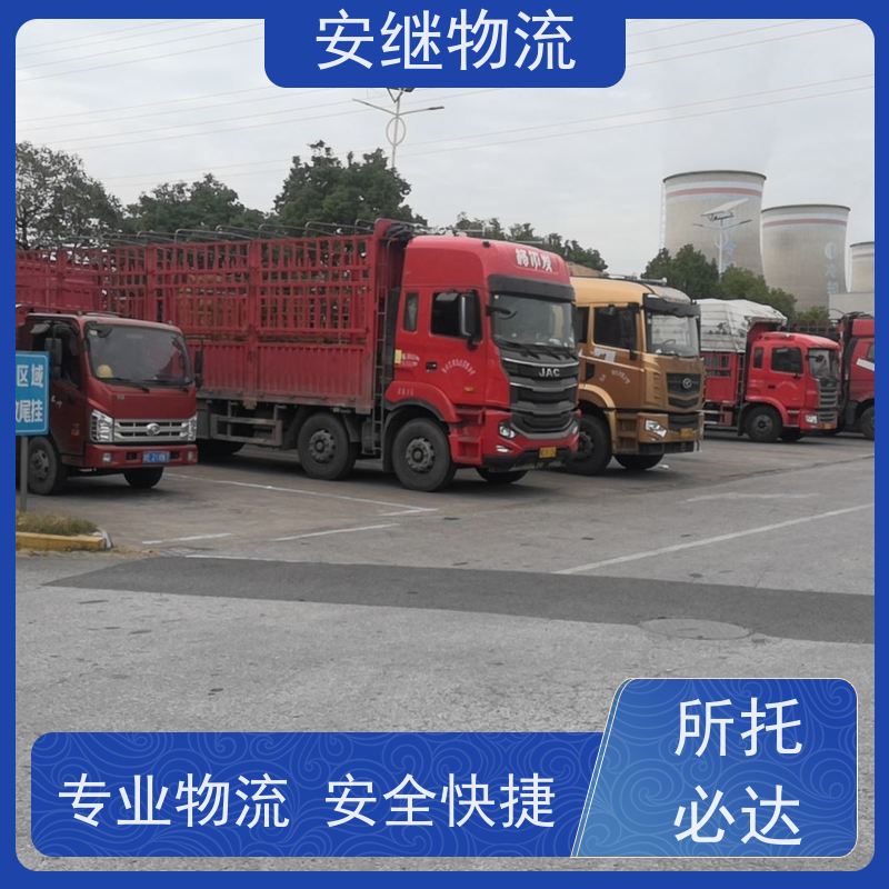 浙江安继 绍兴到德令哈物流公司 零担整车 特快托运 一站式服务