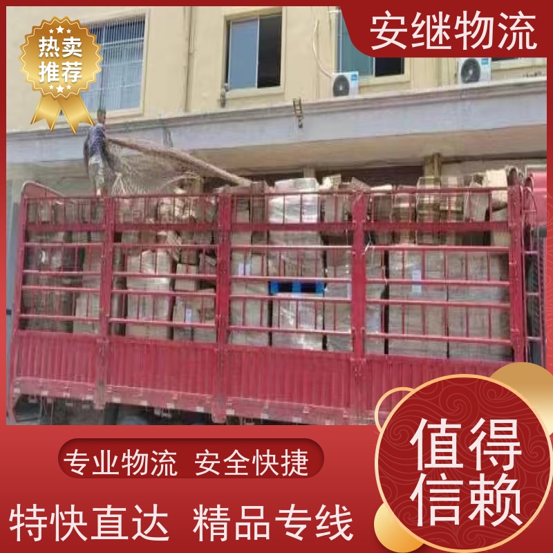 浙江安继 绍兴到尚志物流公司 快运直达 精品专线 门对门服务