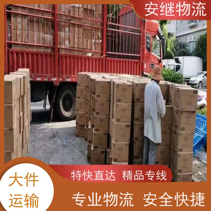 浙江安继 绍兴到可克达拉物流公司 快运直达 精品专线 一站式服务