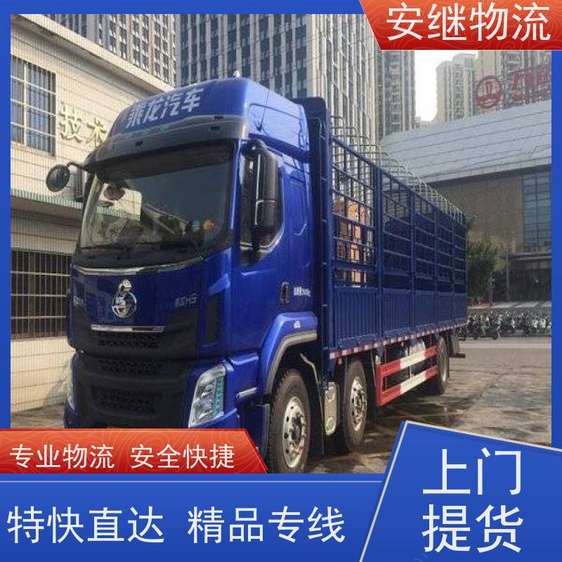 浙江安继 绍兴到文山物流公司 快运直达 精品专线 一站式服务