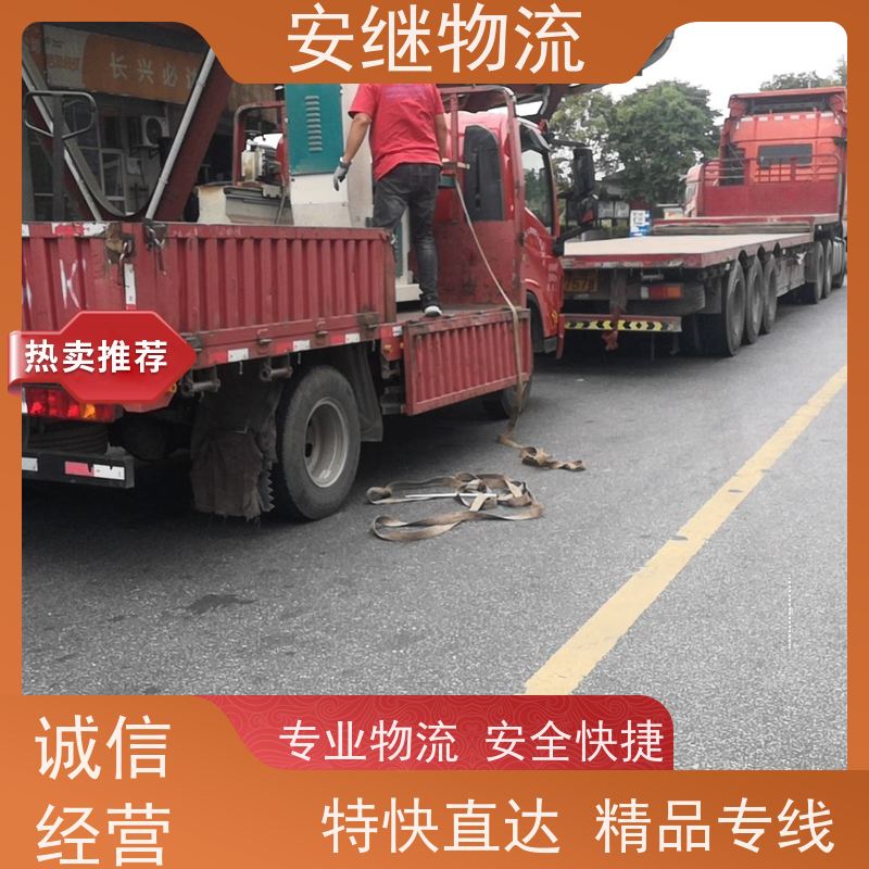 浙江安继 绍兴到什邡物流公司 零担整车 特快托运 一站式服务