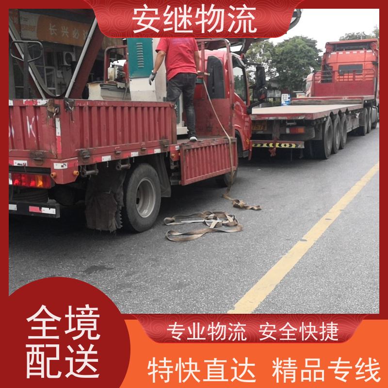 浙江安继 绍兴到锡林浩特物流公司 快运直达 精品专线 一站式服务