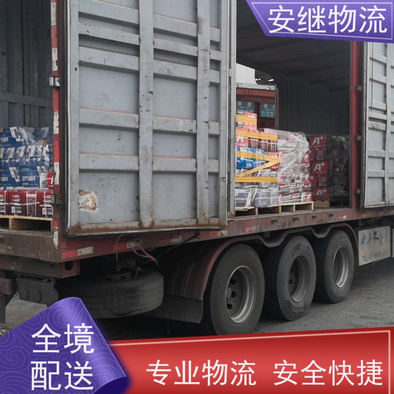浙江安继 绍兴到昌吉物流公司 零担整车 特快托运 门对门服务
