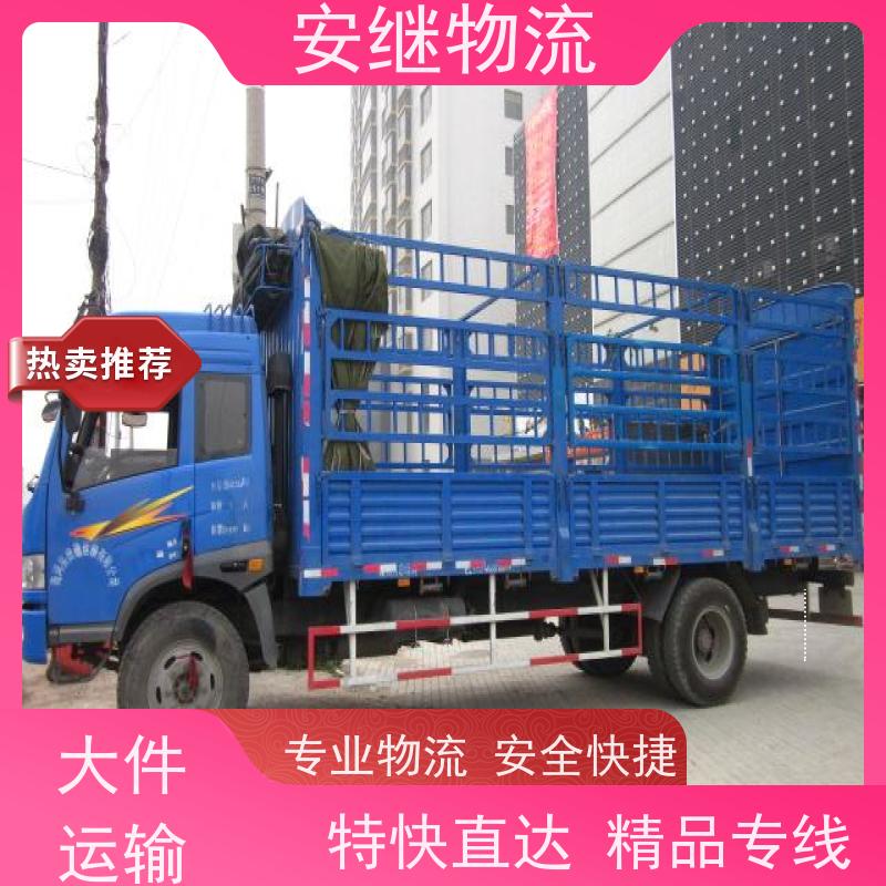 浙江安继 绍兴到五大连池物流公司 快运直达 精品专线 门对门服务