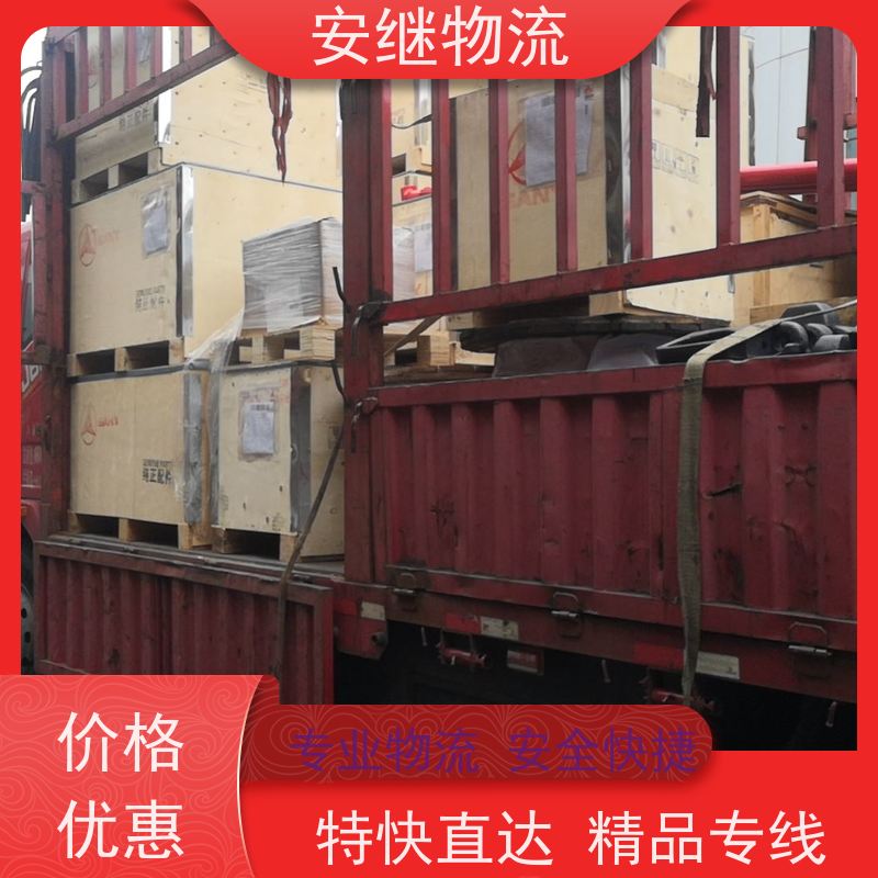 浙江安继 绍兴到讷河物流公司 快运直达 精品专线 一站式服务