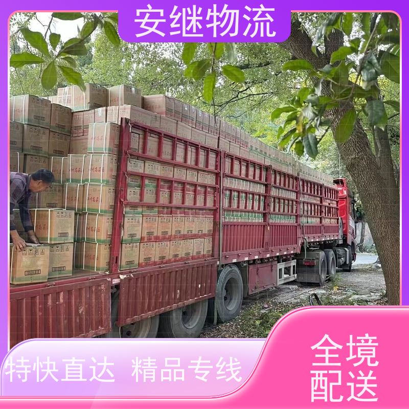 浙江安继 绍兴到富锦物流公司 快运直达 精品专线 一站式服务