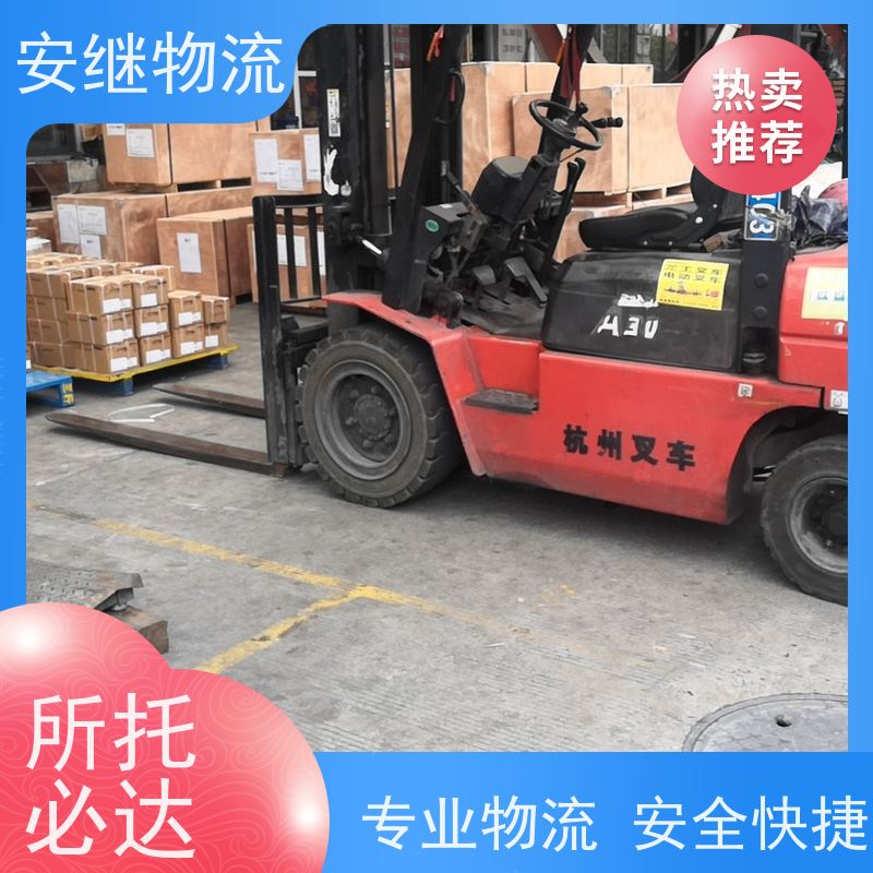 浙江安继 绍兴到保山物流公司 快运直达 精品专线 门对门服务