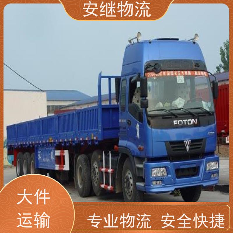 浙江安继 绍兴到邛崃物流公司 零担整车 特快托运 一站式服务