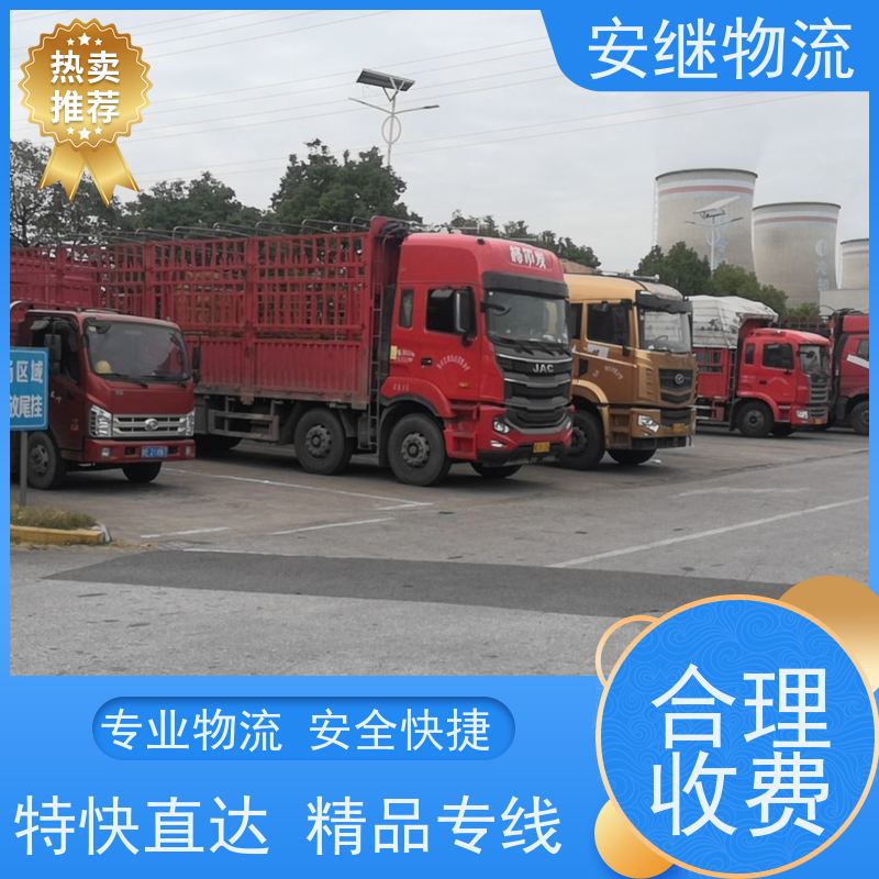 浙江安继 绍兴到青铜峡物流公司 快运直达 精品专线 一站式服务