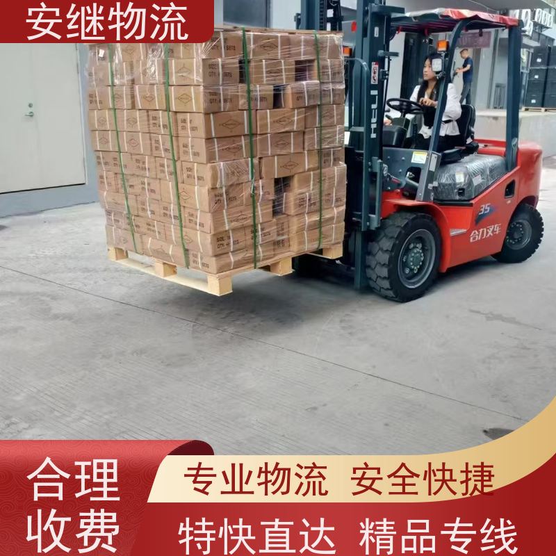 浙江安继 绍兴到简阳物流公司 零担整车 特快托运 一站式服务