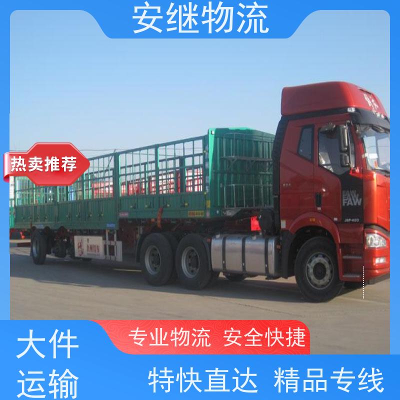 浙江安继 绍兴到庆阳物流公司 快运直达 精品专线 一站式服务