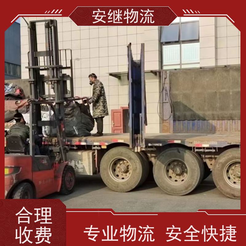 浙江安继 绍兴到穆棱物流公司 零担整车 特快托运 门对门服务
