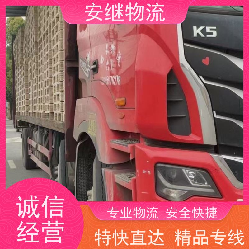 绍兴安继 提供 柯桥到穆棱物流公司 上门提货 全境配送 大件运输 直达