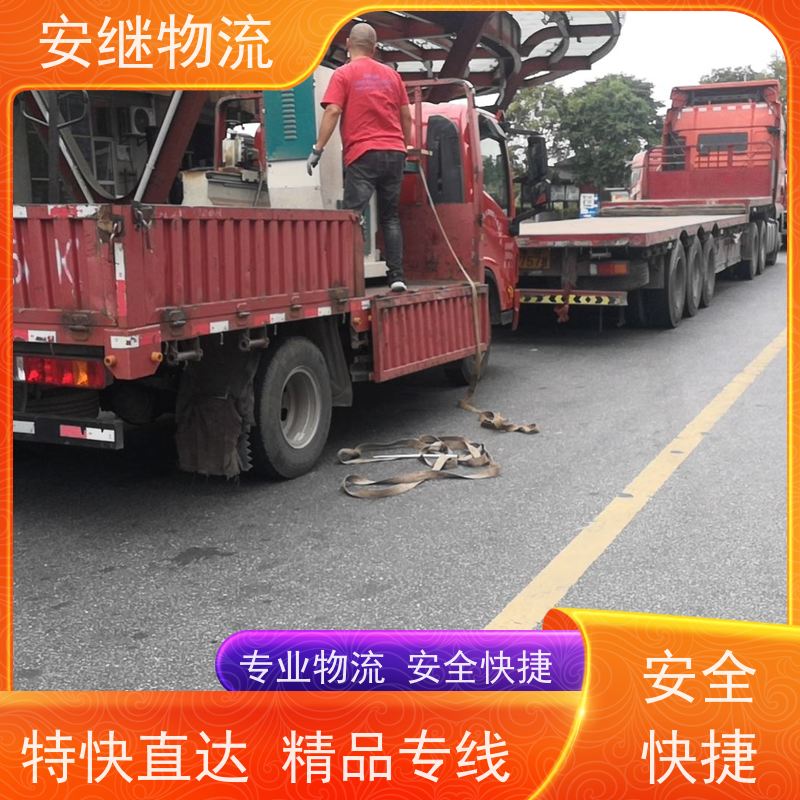绍兴安继 提供 柯桥到中卫物流公司 所托必达 货运专线 全国往返 快运