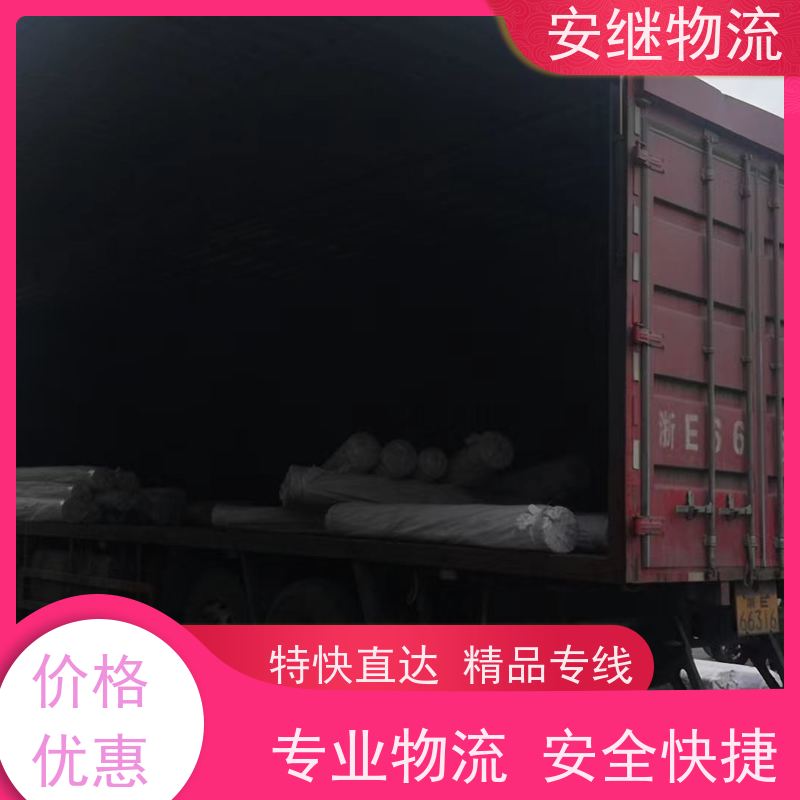 绍兴安继 提供 柯桥到塔城物流公司 所托必达 货运专线 全国往返 快运