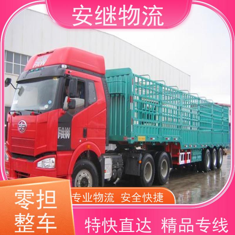 绍兴安继 提供 柯桥到宣威物流公司 上门提货 全境配送 全国往返 快运