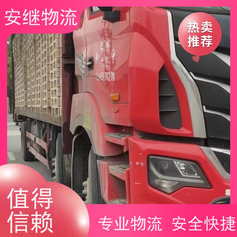 绍兴安继 提供 柯桥到银川物流公司 上门提货 全境配送 全国往返 快运