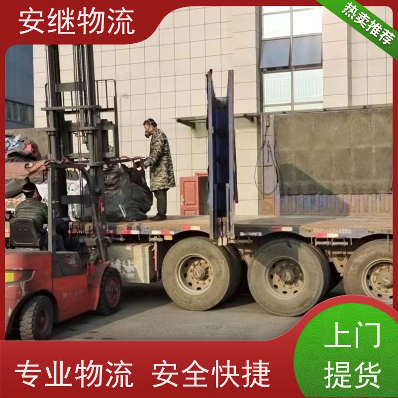 浙江安继物流提供 绍兴上虞直达到德阳专线大件特快运输公司 