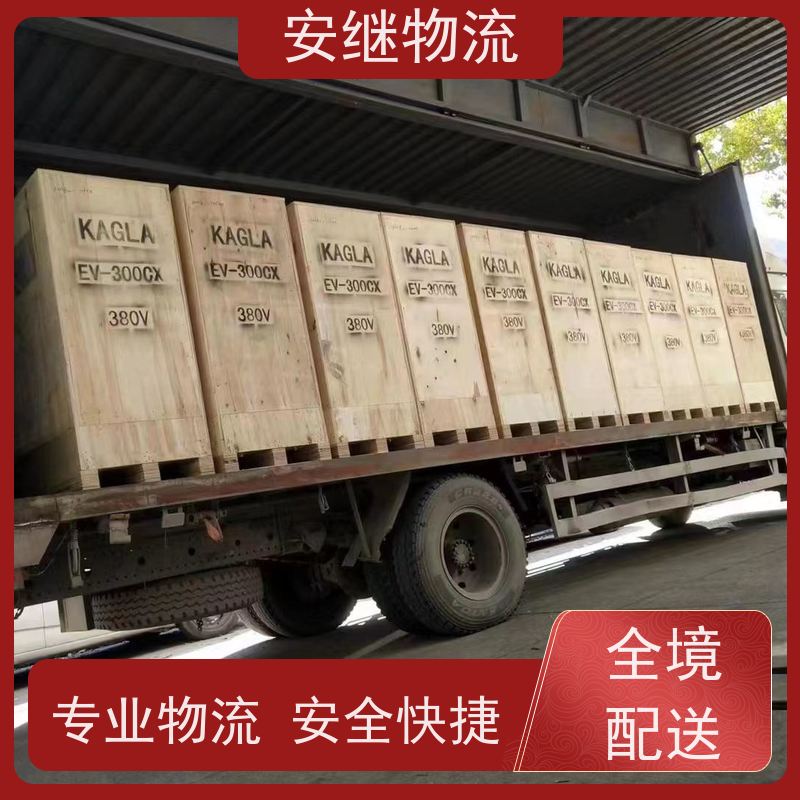 绍兴安继 提供 柯桥到陇南物流公司 所托必达 货运专线 全国往返 快运