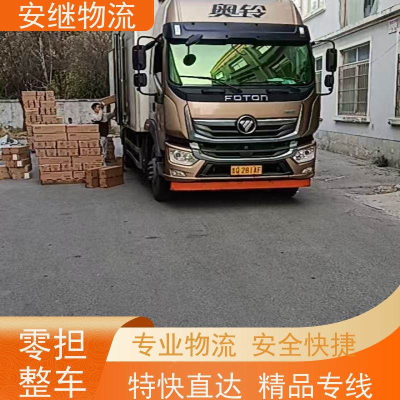 绍兴安继 提供 柯桥到灵武物流公司 上门提货 全境配送 全国往返 快运