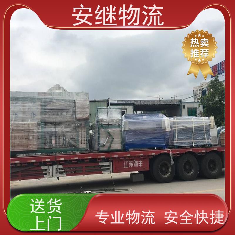 绍兴安继物流 承接 上虞直达到新沂专线 货运大件运输公司 