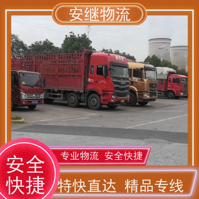 绍兴安继物流 承接 上虞直达到嘉兴专线 货运大件运输公司 