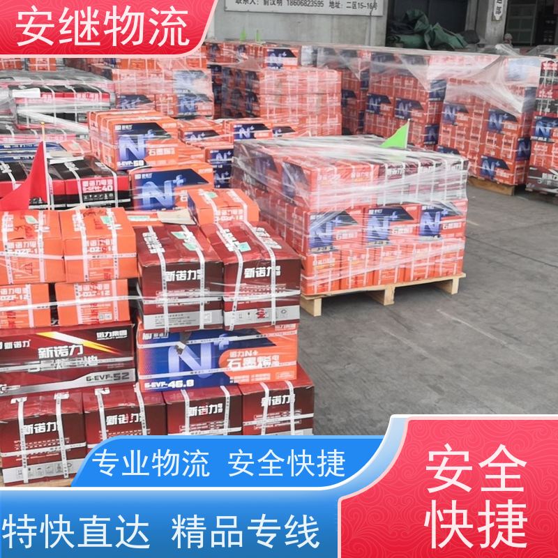 绍兴安继 提供 柯桥到昌吉物流公司 上门提货 全境配送 全国往返 快运