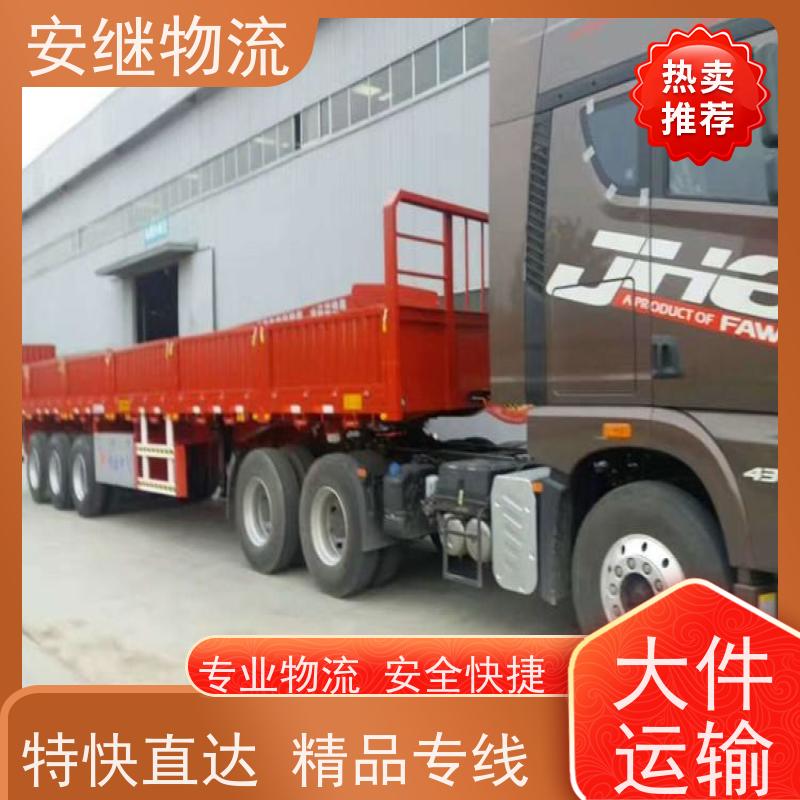 绍兴安继 提供 柯桥到什邡物流公司 所托必达 货运专线 大件运输 直达
