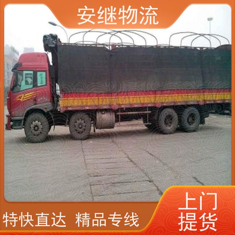 绍兴安继 提供 柯桥到华蓥物流公司 上门提货 全境配送 全国往返 快运