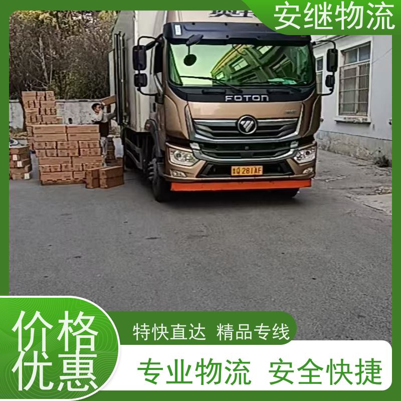 浙江安继物流提供 绍兴上虞直达到西昌专线大件特快运输公司 