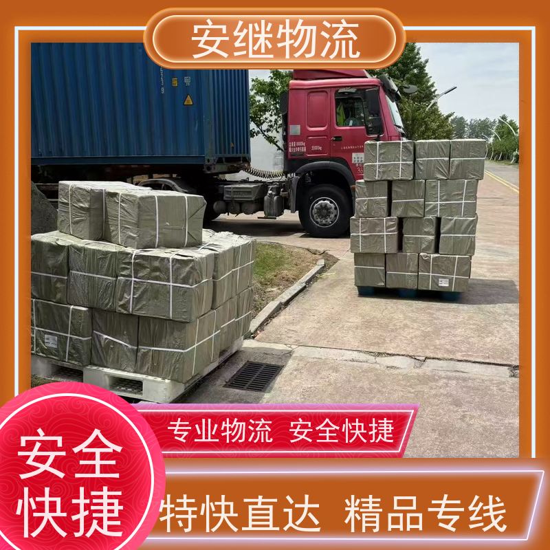 绍兴安继 提供 柯桥到富锦物流公司 上门提货 全境配送 全国往返 快运