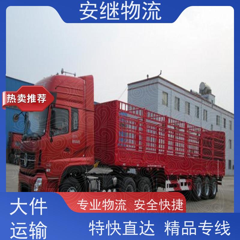 浙江安继物流提供绍兴诸暨直达淄博专线大件特快运输货运公司 