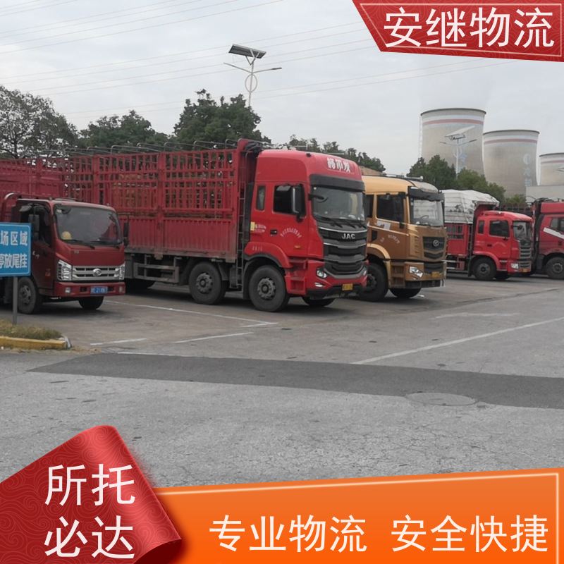 绍兴安继 提供 柯桥到堰市物流公司 上门提货 全境配送 全国往返 快运