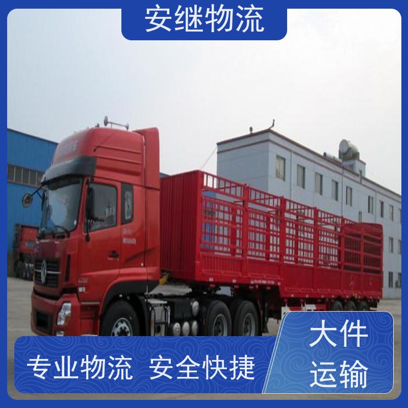 绍兴安继 提供 柯桥到绥化物流公司 所托必达 货运专线 大件运输 直达