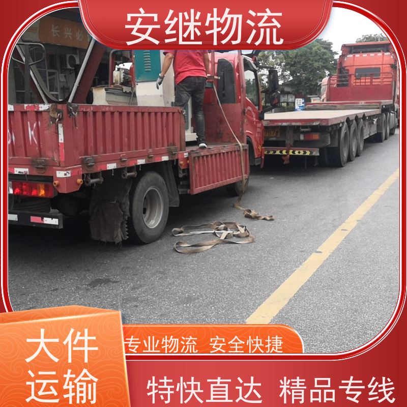 绍兴安继 提供 柯桥到穆棱物流公司 所托必达 货运专线 全国往返 快运