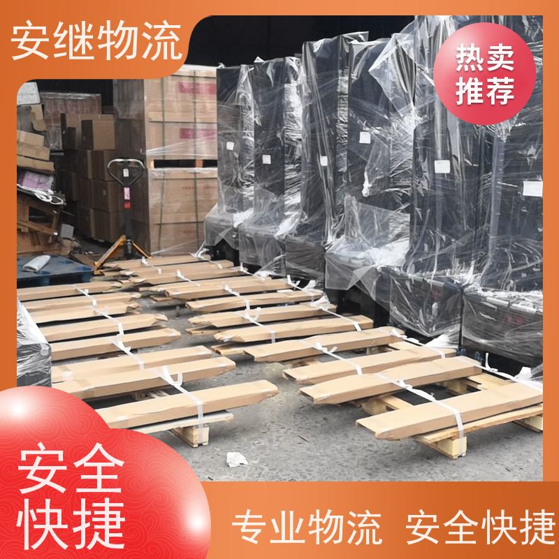 绍兴安继 提供 柯桥到阆中物流公司 所托必达 货运专线 大件运输 直达