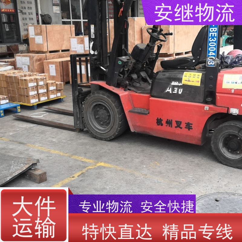 绍兴安继 提供 柯桥到虎林物流公司 所托必达 货运专线 全国往返 快运
