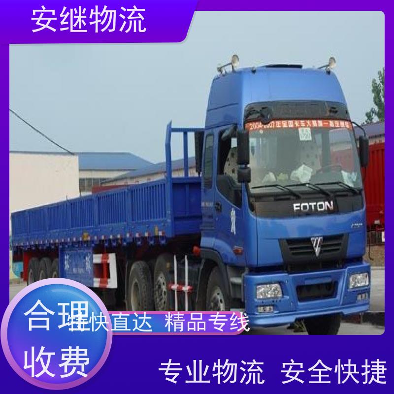 绍兴安继 提供 柯桥到根河物流公司 上门提货 全境配送 全国往返 快运