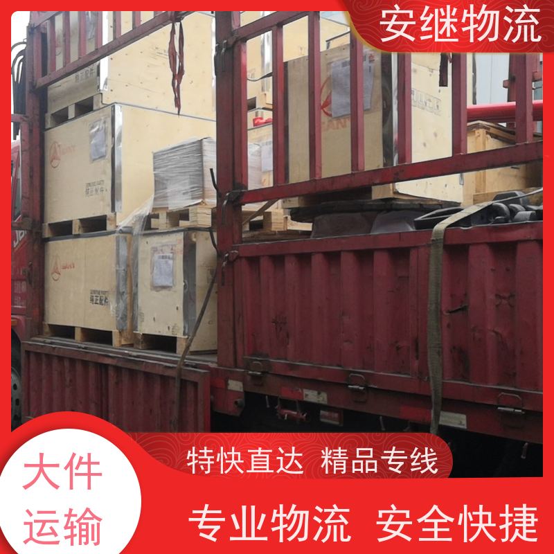 绍兴安继 提供 柯桥到包头物流公司 所托必达 货运专线 大件运输 直达