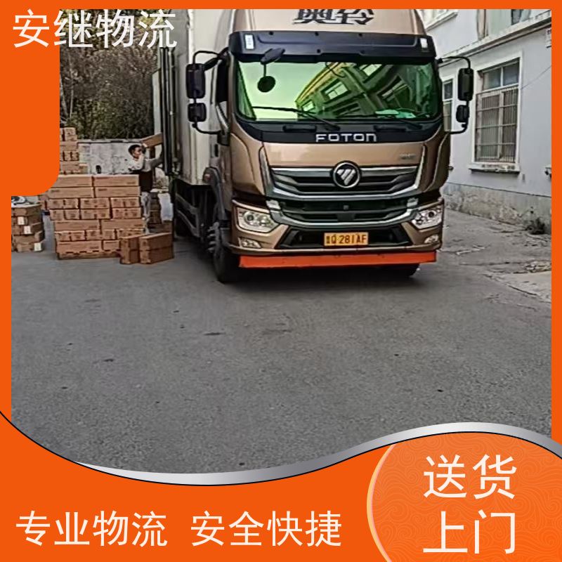 绍兴安继 提供 柯桥到丽江物流公司 所托必达 货运专线 全国往返 快运