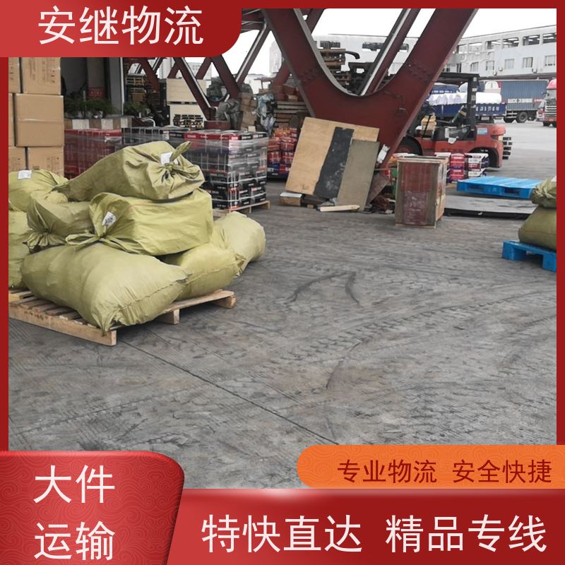 绍兴安继 提供 柯桥到双鸭山物流公司 所托必达 货运专线 大件运输 直达