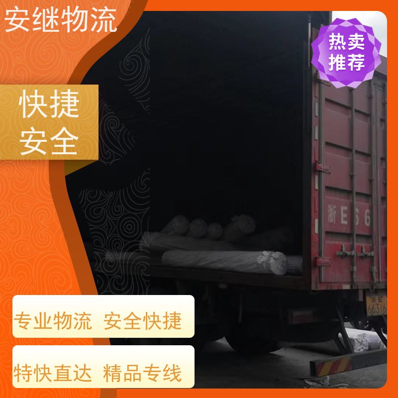 绍兴安继 提供 柯桥到敦煌物流公司 所托必达 货运专线 大件运输 直达