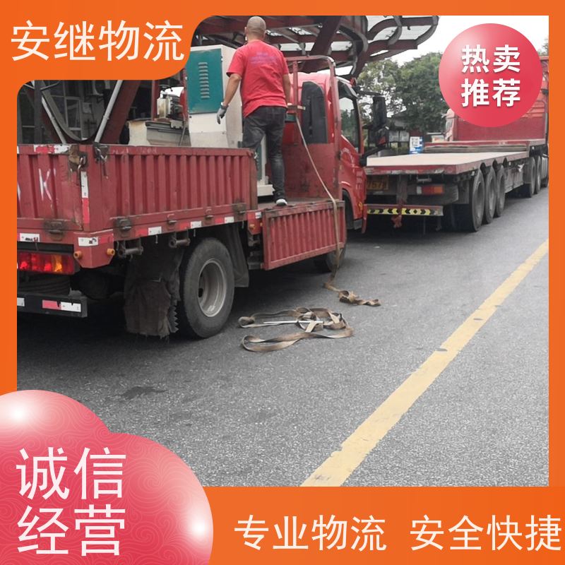 绍兴安继 提供 柯桥到尚志物流公司 所托必达 货运专线 全国往返 快运