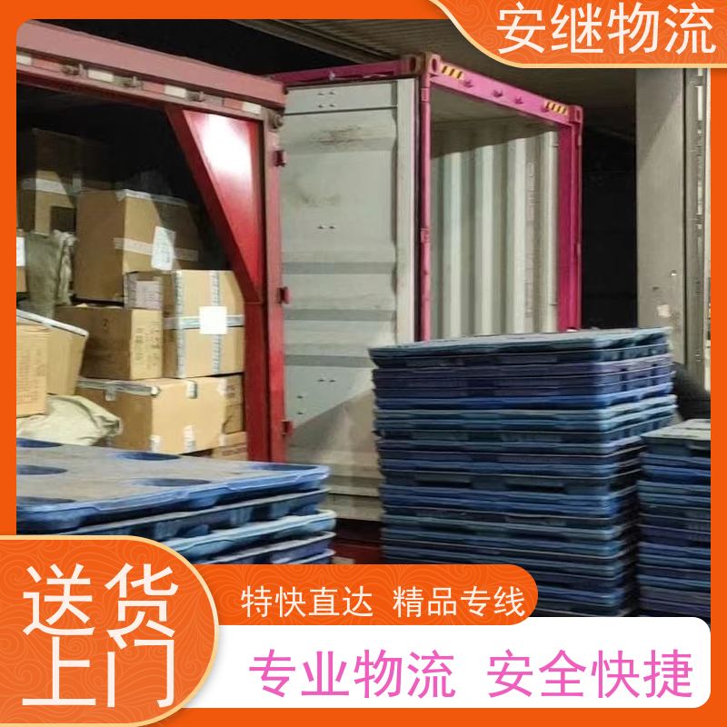 绍兴安继 提供 柯桥到牙克石物流公司 所托必达 货运专线 全国往返 快运