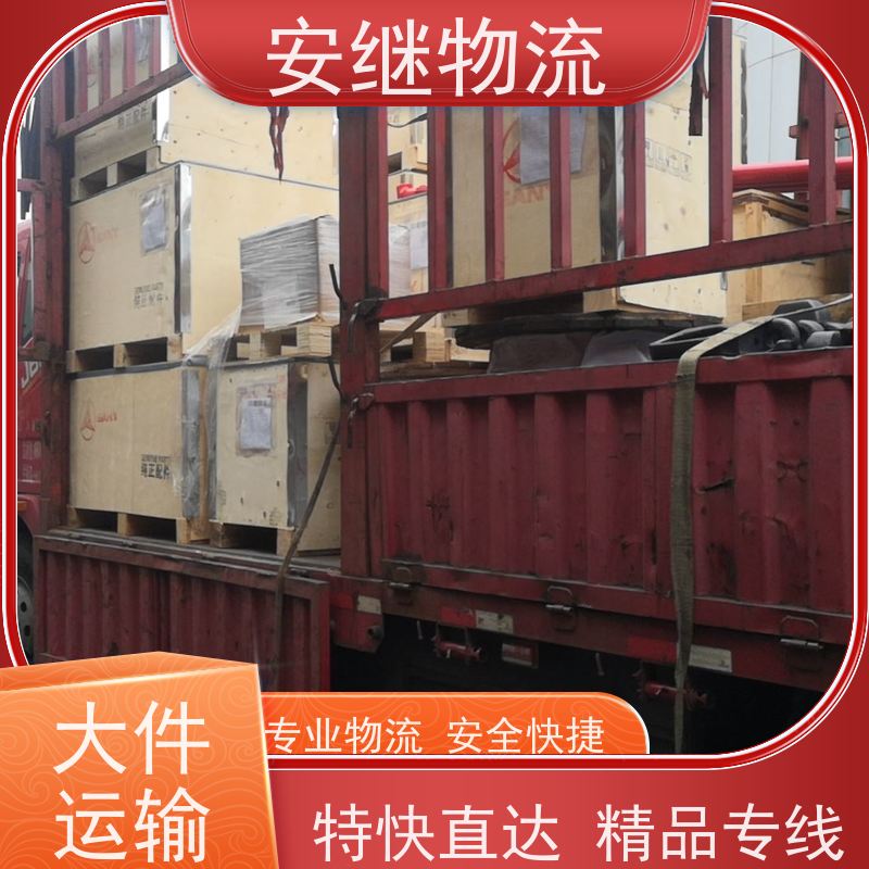 绍兴安继物流 承接 上虞直达到靖江专线 货运大件运输公司 
