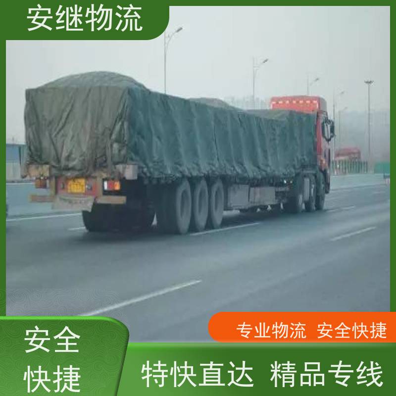 绍兴安继 提供 柯桥到富锦物流公司 上门提货 全境配送 大件运输 直达
