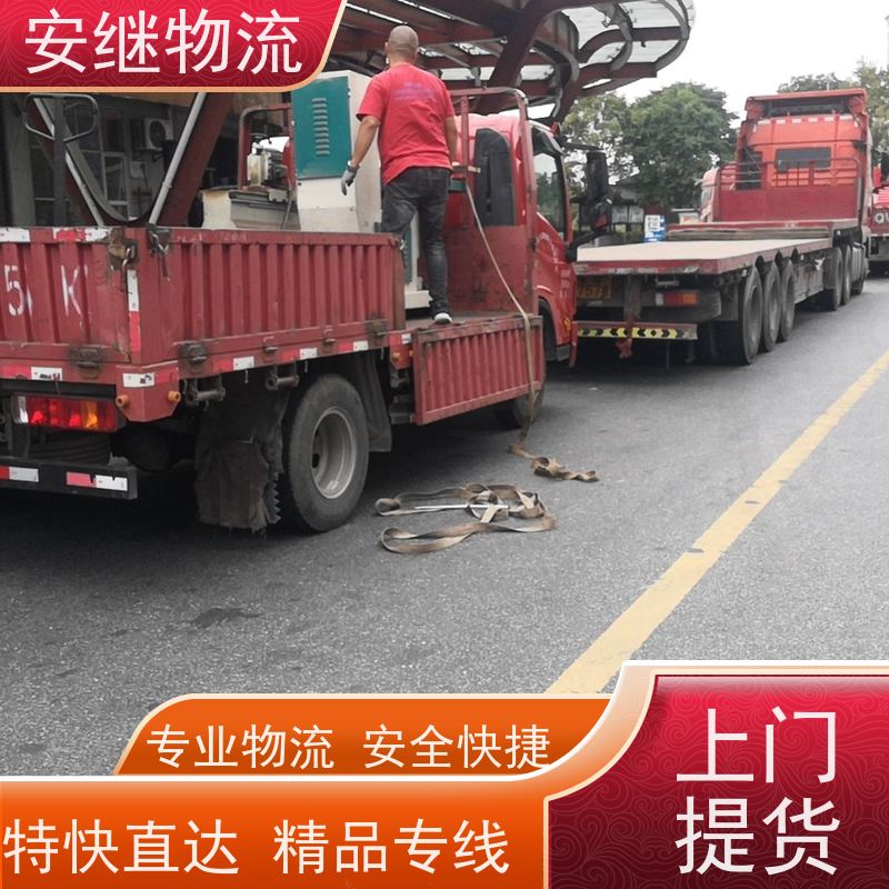 绍兴安继 提供 柯桥到合作物流公司 上门提货 全境配送 大件运输 直达