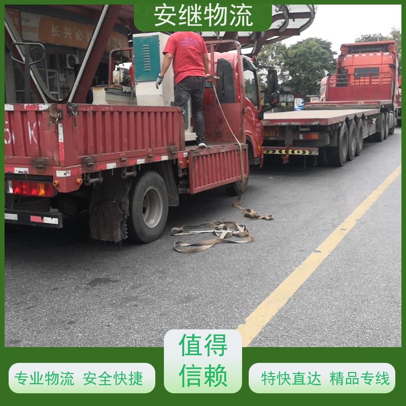 绍兴安继 提供 柯桥到鸡西物流公司 上门提货 全境配送 全国往返 快运