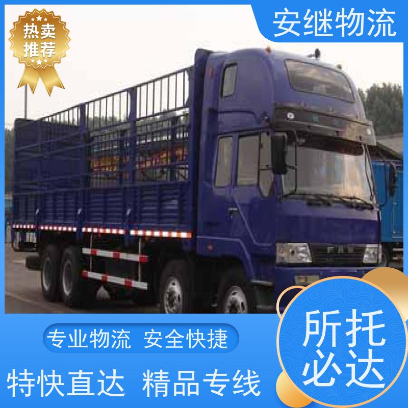 绍兴安继 提供 柯桥到武威物流公司 所托必达 货运专线 全国往返 快运